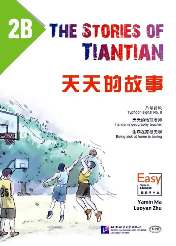 Easy Steps to Chinese - The Stories of Tiantian 2B. ISBN: 9787561944233