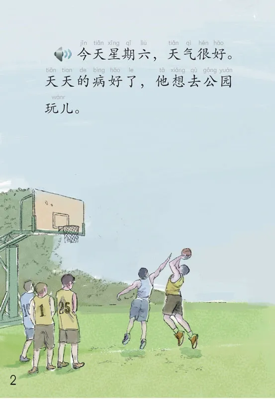 Easy Steps to Chinese - The Stories of Tiantian 2C. ISBN: 9787561944240 Easy Steps to Chinese - The Stories of Tiantian 2C. ISBN: 9787561944240