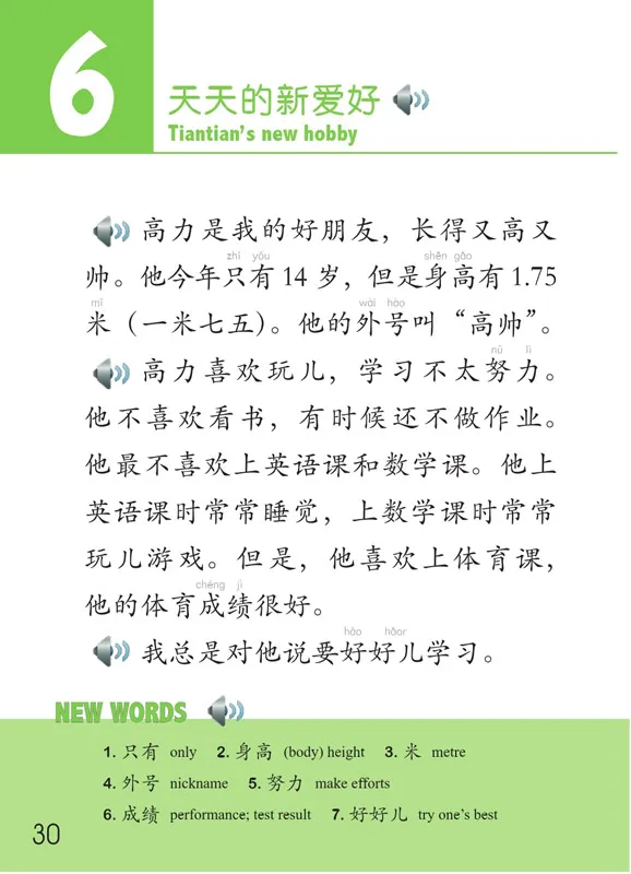 Erste Schritte in Chinesisch: Tiantian de Gushi 3B [Chinesisch-Englisch]. ISBN: 9787561944288