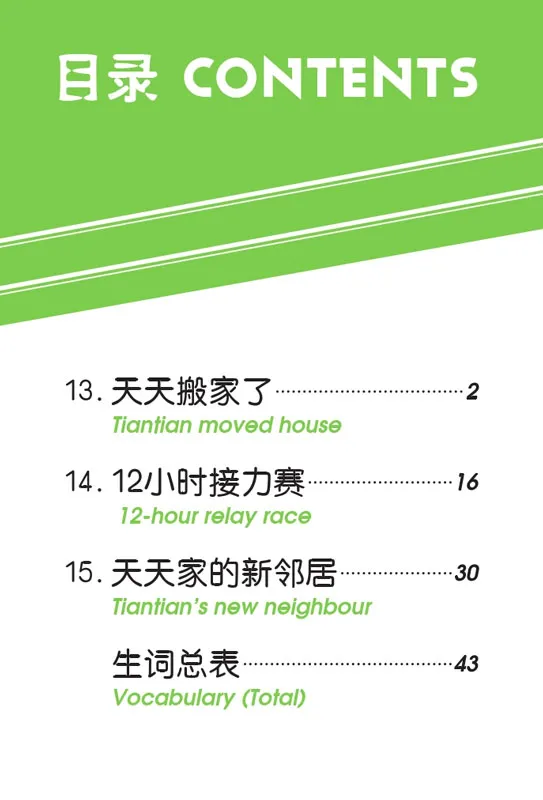 Erste Schritte in Chinesisch: Tiantian de Gushi 3E [Chinesisch-Englisch]. ISBN: 9787561944318