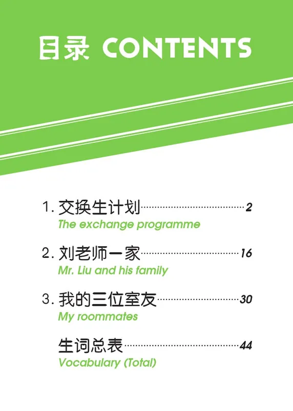 Erste Schritte in Chinesisch: Tiantian de Gushi 4A [Chinesisch-Englisch]. ISBN: 9787561949757