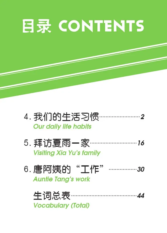 Erste Schritte in Chinesisch: Tiantian de Gushi 4B [Chinesisch-Englisch]. ISBN: 9787561949764