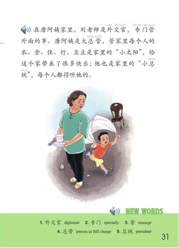Easy Steps to Chinese - The Stories of Tiantian 4B. ISBN: 9787561949764