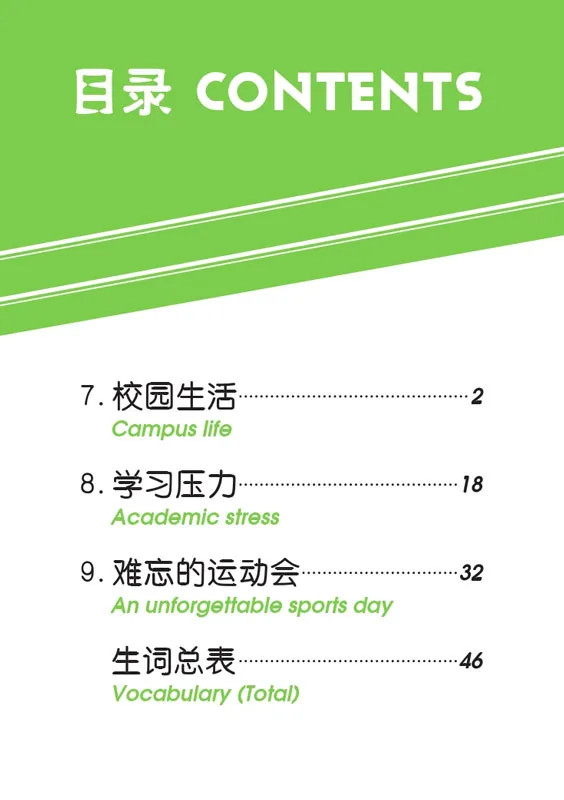Erste Schritte in Chinesisch: Tiantian de Gushi 4C [Chinesisch-Englisch]. ISBN: 9787561949771