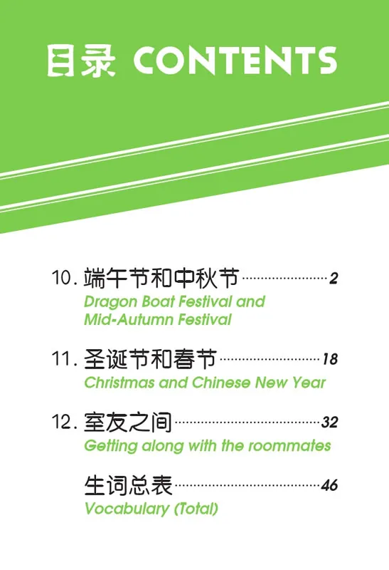 Easy Steps to Chinese - The Stories of Tiantian 4D. ISBN: 9787561949788 Easy Steps to Chinese - The Stories of Tiantian 4D. ISBN: 9787561949788
