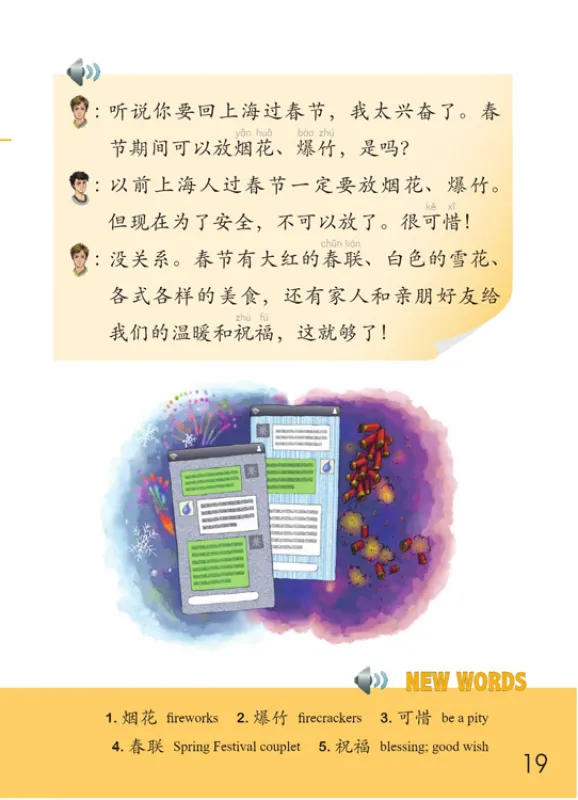 Easy Steps to Chinese - The Stories of Tiantian 4D. ISBN: 9787561949788 Easy Steps to Chinese - The Stories of Tiantian 4D. ISBN: 9787561949788
