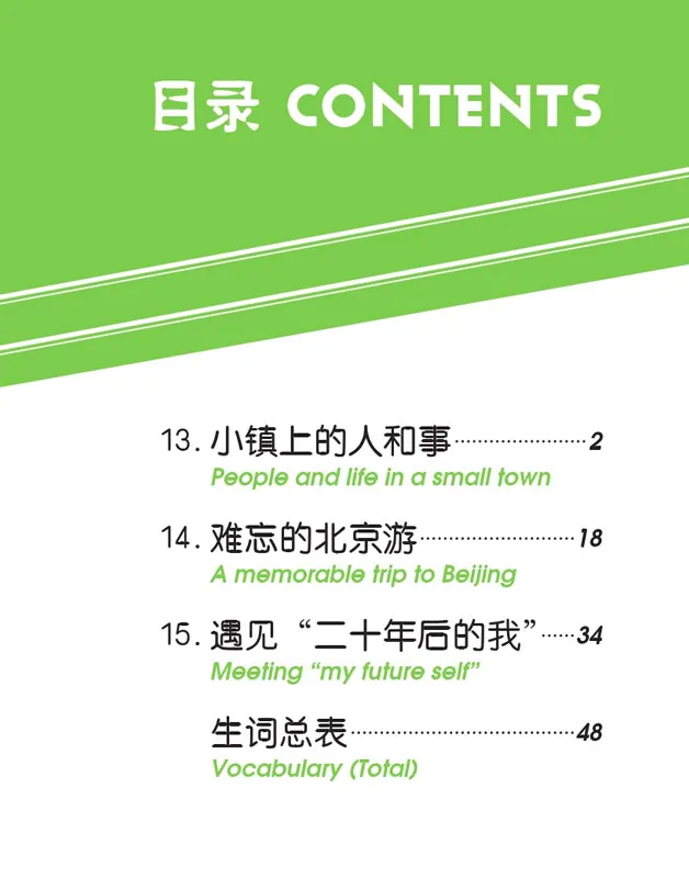 Erste Schritte in Chinesisch: Tiantian de Gushi 4E [Chinesisch-Englisch]. ISBN: 9787561949795