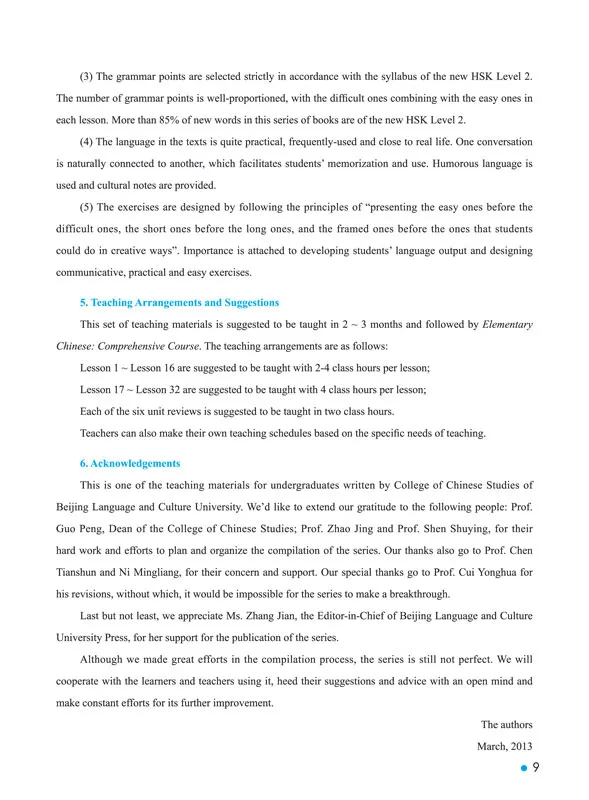 Erya Chinese - Basic Chinese: Comprehensive Course I. ISBN: 9787561936177