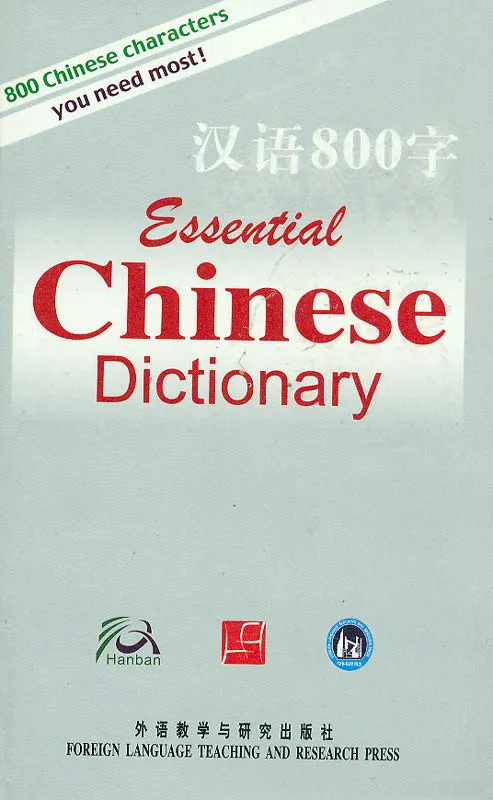 Essential Chinese Dictionary [Hanyu 800 Zi] Lernwörterbuch der 800 meistbenutzen chinesischen Schriftzeichen. ISBN: 7560070108, 9787560070100