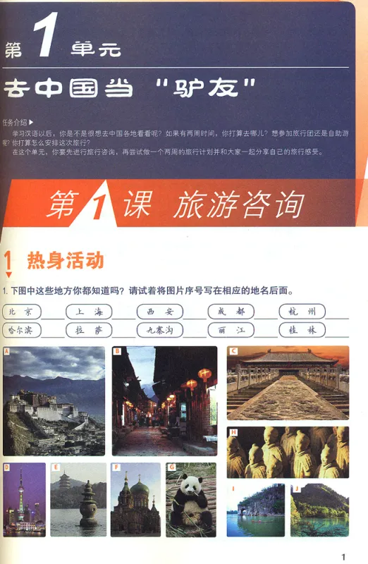 Experiencing Chinese Advanced Course I Textbook. ISBN: 9787040355918 Experiencing Chinese Advanced Course I Textbook. ISBN: 9787040355918