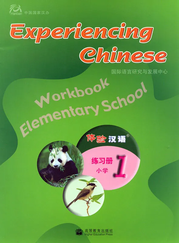Experiencing Chinese - Workbook 1 - Elementary School [+MP3-CD]. ISBN: 9787040222708