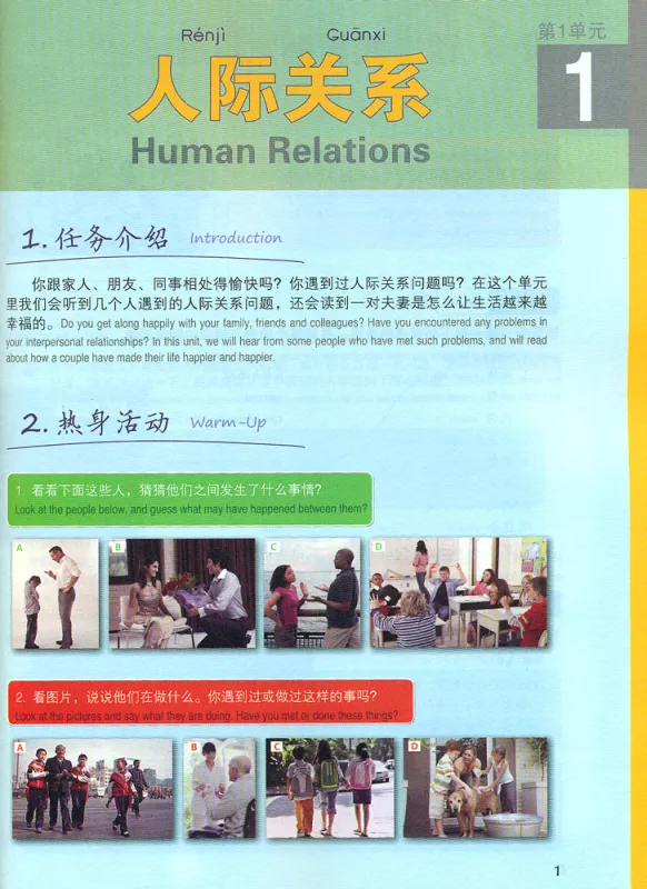 Experiencing Chinese Intermediate Course I Textbook. ISBN: 9787040361827 Experiencing Chinese Intermediate Course I Textbook. ISBN: 9787040361827