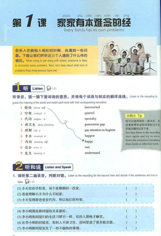 Experiencing Chinese Intermediate Course I Textbook. ISBN: 9787040361827 Experiencing Chinese Intermediate Course I Textbook. ISBN: 9787040361827