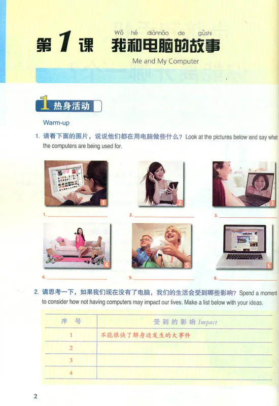 Experiencing Chinese Intermediate Course II Textbook. ISBN: 9787040384383