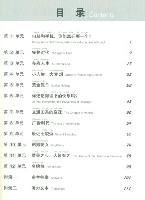Experiencing Chinese Intermediate Course II Workbook. ISBN: 9787040386394