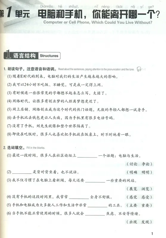 Experiencing Chinese Intermediate Course II Workbook. ISBN: 9787040386394