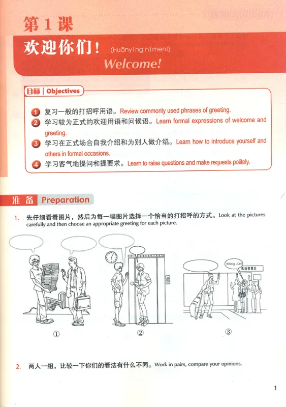 Experiencing Chinese - Oral Course - Vol. 3. ISBN: 9787040292886
