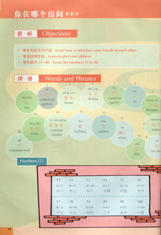 Experiencing Chinese - Studying in China 50-70 Stunden [zur Vorbereitung von Sprachaufenthalten in China - mit CD]. ISBN: 9787040177343
