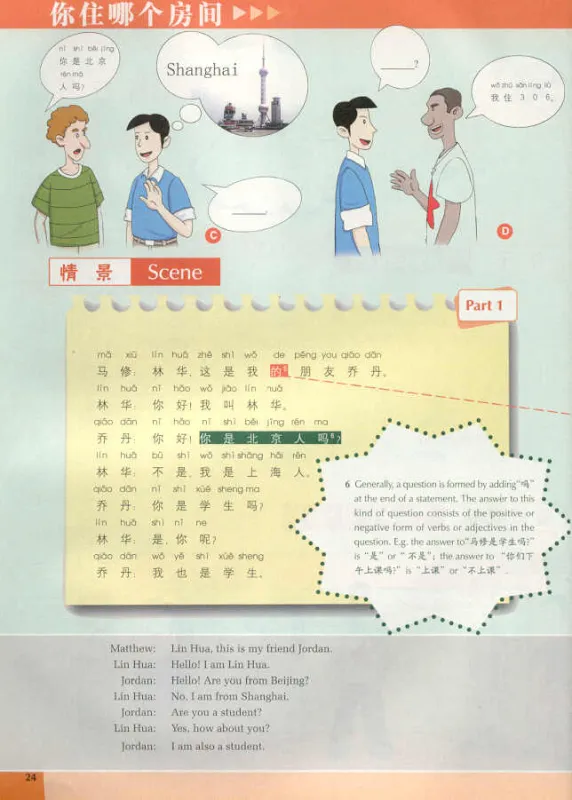 Experiencing Chinese - Studying in China 50-70 Hours [with CD]. ISBN: 9787040177343
