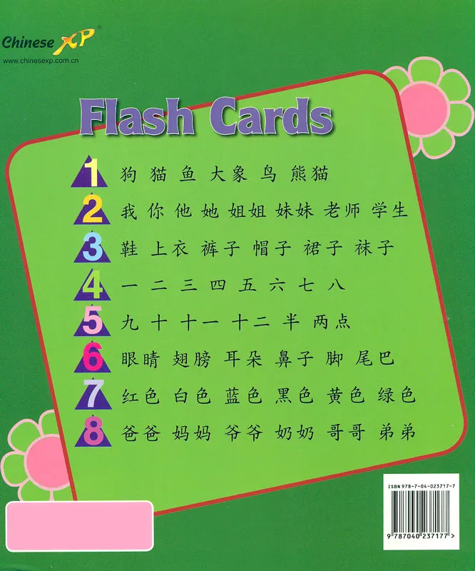 Experiencing Chinese - Wortkarten Band 1 - Elementary School. ISBN: 9787040237177