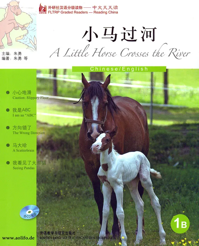 FLTRP Graded Readers - Reading China: A Little Horse Crosses The River [1B] [+Audio-CD] [Stufe 1: 500 Wörter, Texte: 100-150 Wörter]. 9787513508346