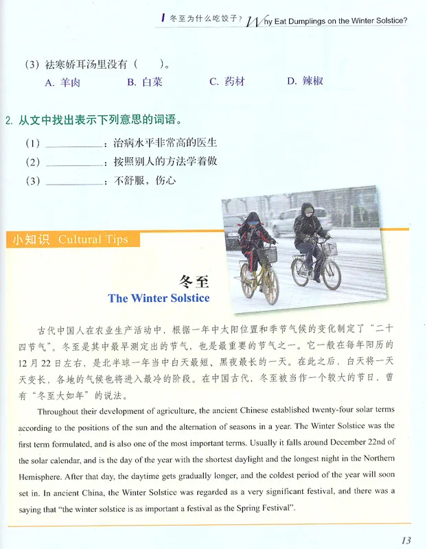 FLTRP Graded Readers - Reading China: Beijing Welcomes You [4A] [+Audio-CD] [Stufe 4: 3500 Wörter, Texte: 500-750 Wörter]. 7560091172, 9787560091174