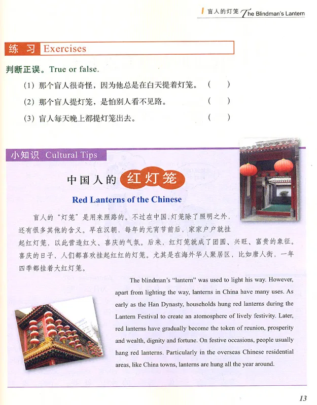FLTRP Graded Readers - Reading China: Bicycle Kingdom [2B] [+Audio-CD] [Stufe 2: 1000 Wörter, Textlänge: 150-300 Wörter]. 7560082351, 9787560082356