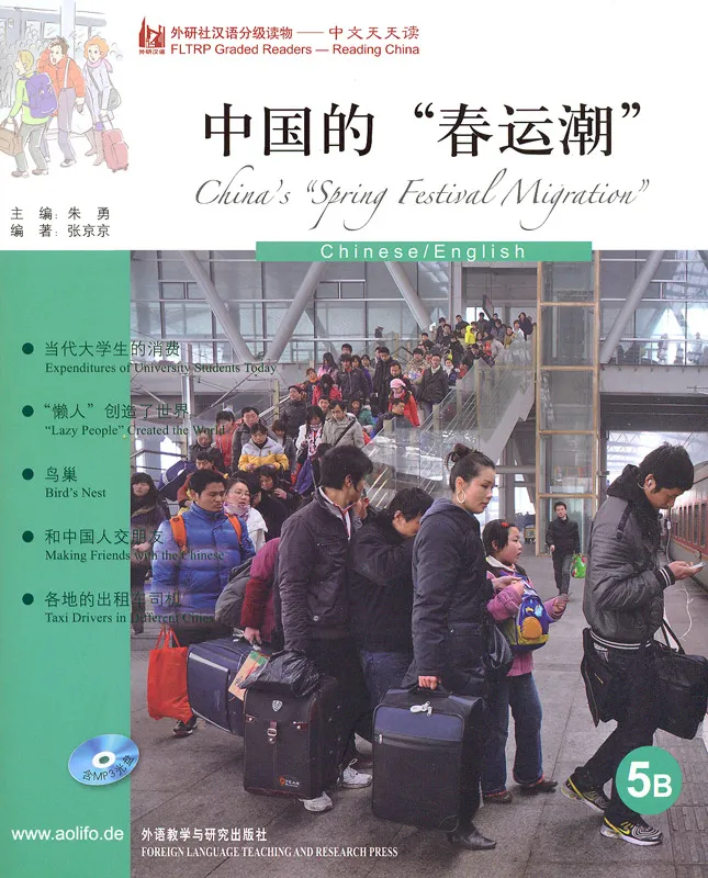 FLTRP Graded Readers - Reading China: China’s Spring Festival Migration [5B] [+MP3-CD] [Stufe 5: 5000 Wörter, Texte: 700-1200 Wörter]. 9787513503112