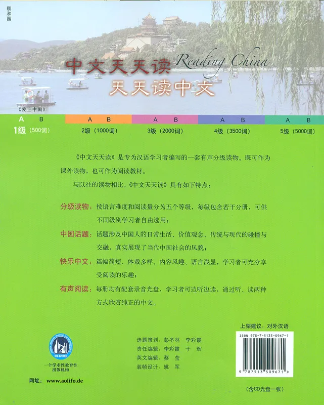 FLTRP Graded Readers - Reading China: Fallen in Love with China [1A] [+Audio-CD] [Stufe 1: 500 Wörter, Textlänge: 100-150 Wörter]. 9787513509671