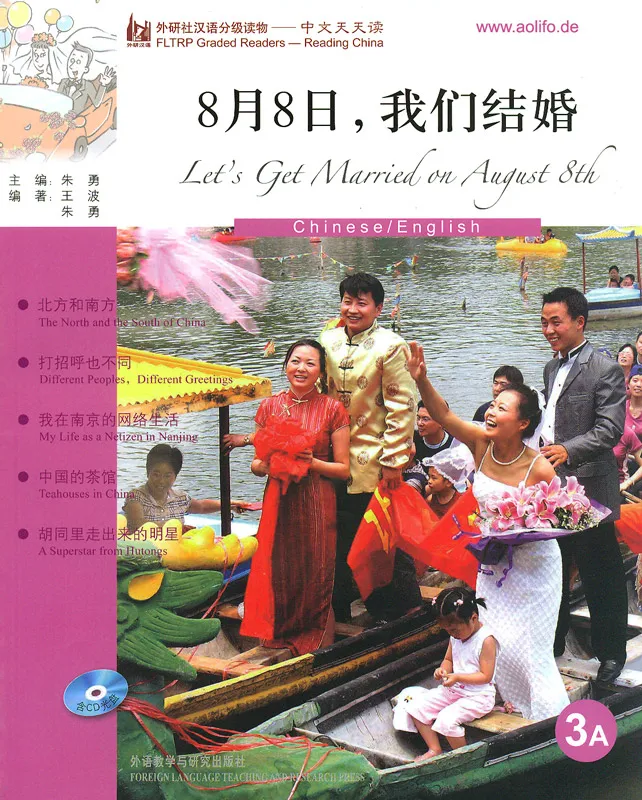 FLTRP Graded Readers - Reading China: Let’s Get Married on August 8th [3A] [+Audio-CD] [Stufe 3: 2000 Wörter, Texte: 300-550 Wörter]. 9787560082363