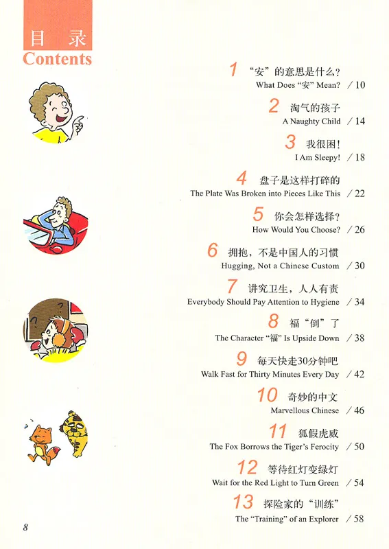 FLTRP Graded Readers - Reading China: Marvellous Chinese [2A] [+Audio-CD] [Stufe 2: 1000 Wörter, Textlänge: 150-300 Wörter]. 7560082343, 9787560082349