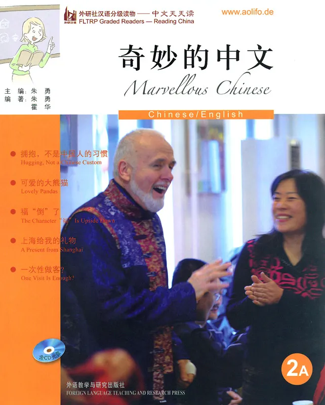 FLTRP Graded Readers - Reading China: Marvellous Chinese [2A] [+Audio-CD] [Level 2: 1000 Words, Texts: 150-300 Words]. ISBN: 7560082343, 9787560082349