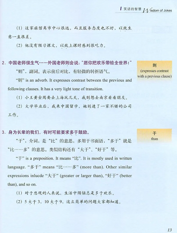 FLTRP Graded Readers - Reading China: Planting a Love Tree [4B] [+Audio-CD] [Stufe 4: 3500 Wörter, Texte: 500-750 Wörter]. 7560092543, 9787560092546