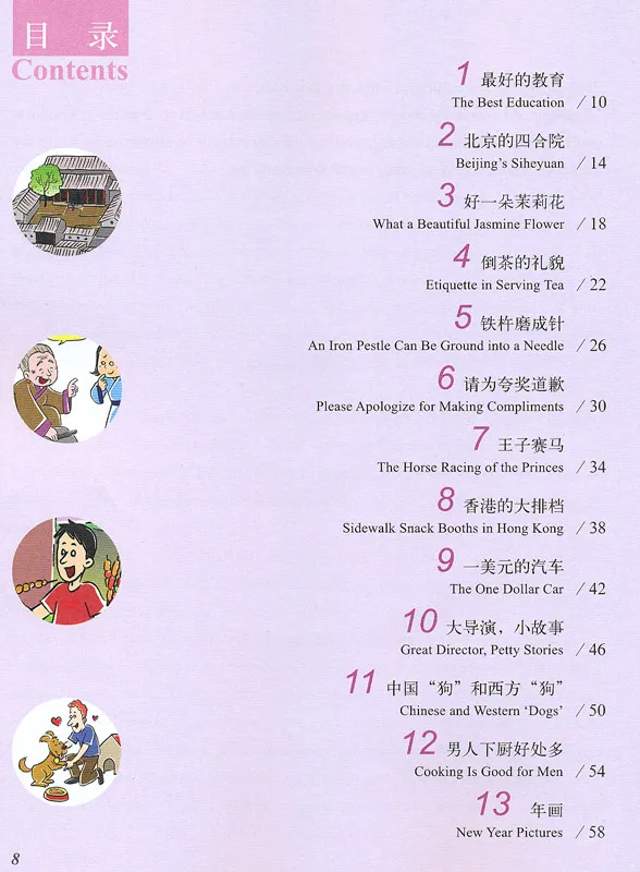 FLTRP Graded Readers - Reading China: What a Beautiful Jasmine Flower [3B] [+Audio-CD] [Stufe 3: 2000 Wörter, Textlänge: 300-550 Wörter] 9787560082370