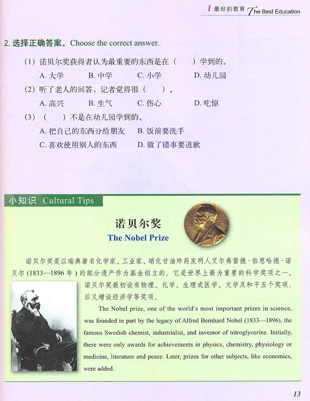 FLTRP Graded Readers - Reading China: What a Beautiful Jasmine Flower [3B] [+Audio-CD] [Stufe 3: 2000 Wörter, Textlänge: 300-550 Wörter] 9787560082370
