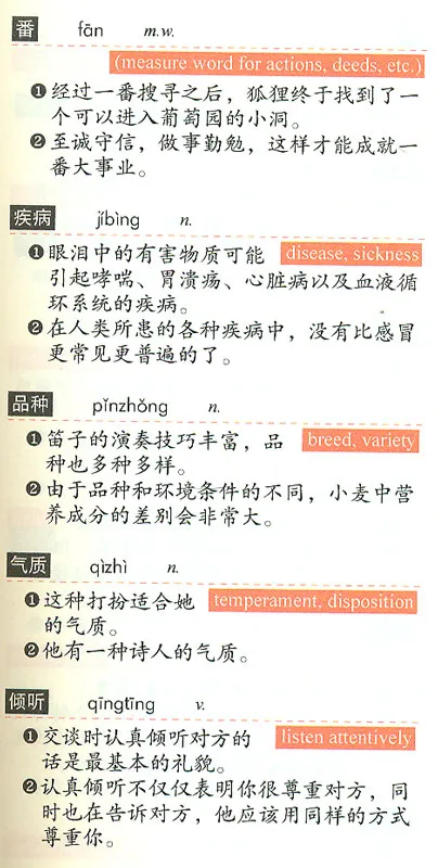 Frequency-based HSK Vocabulary Level 6 [Chinese-English]. ISBN: 9787513810111