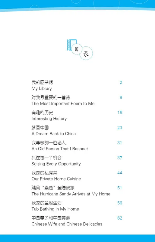 Friends - Chinese Graded Readers [Level 6]: Chinese Wife and Chinese Delicacies [for Adults] [+MP3-CD]. ISBN: 9787561941904