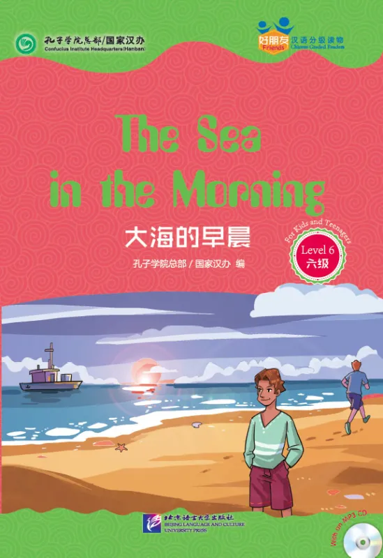 Friends - Chinese Graded Readers [Level 6]: The Sea in the Morning [for Kids and Teenagers] [+MP3-CD]. ISBN: 9787561941874