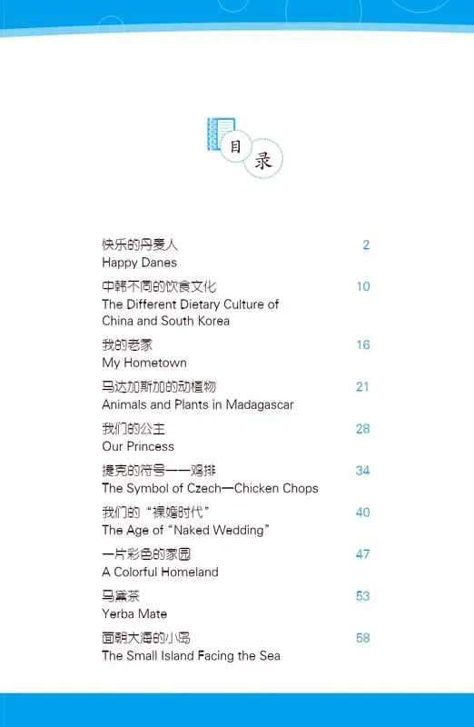 Friends - Chinese Graded Readers [Level 6]: The Small Island Facing the Sea [for Adults] [+MP3-CD]. ISBN: 9787561941911