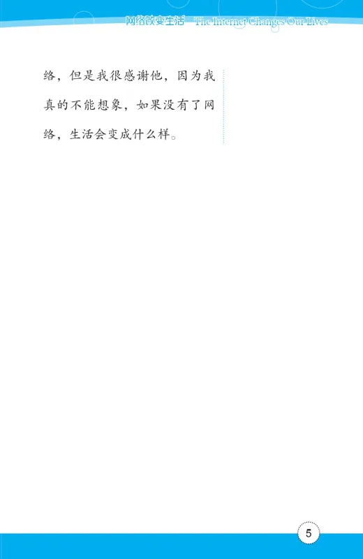 Friends - Chinese Graded Readers [for Adults] [Level 5]: An Unforgettable Friend [+Mini-MP3-CD]. ISBN: 9787561941287
