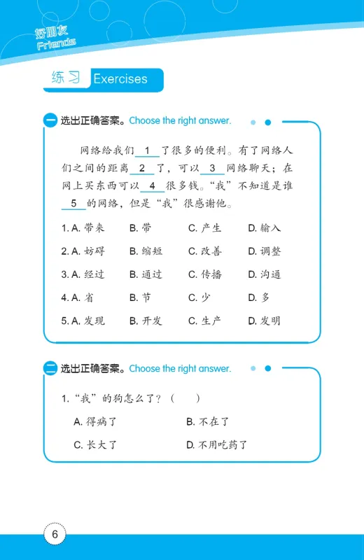 Friends - Chinese Graded Readers [for Adults] [Level 5]: An Unforgettable Friend [+Mini-MP3-CD]. ISBN: 9787561941287