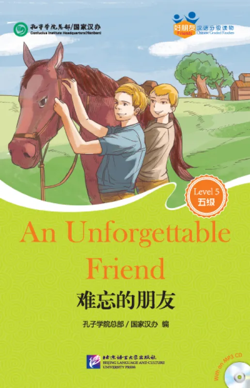 Friends - Chinese Graded Readers [for Adults] [Level 5]: An Unforgettable Friend [+Mini-MP3-CD]. ISBN: 9787561941287