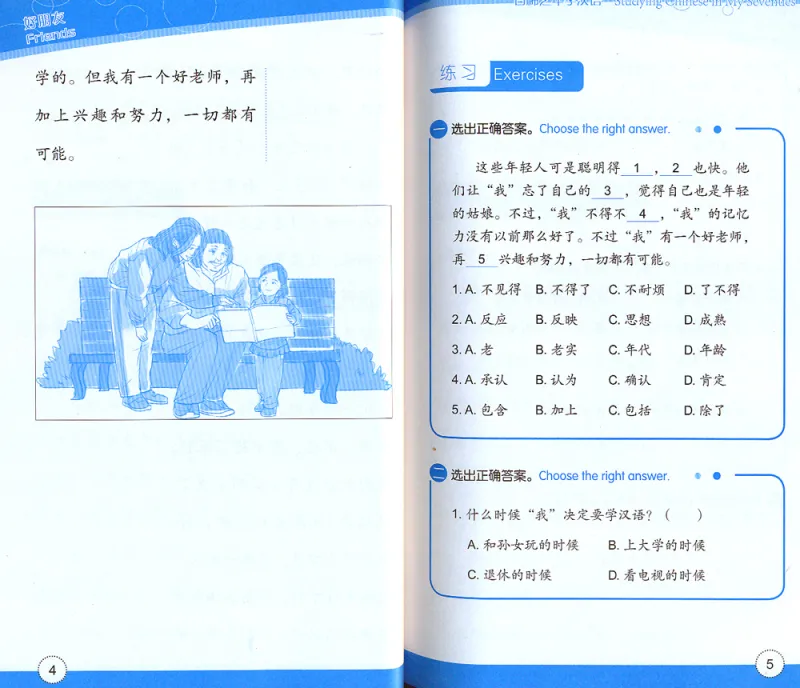 Friends - Chinese Graded Readers [for Adults] [Level 5]: The Knack of Learning Chinese [+MP3-CD]. ISBN: 9787561941300