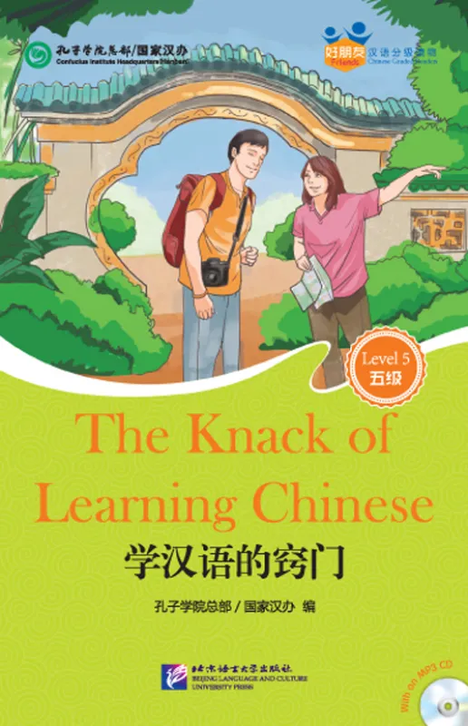 Friends - Chinese Graded Readers [for Adults] [Level 5]: The Knack of Learning Chinese [+MP3-CD]. ISBN: 9787561941300