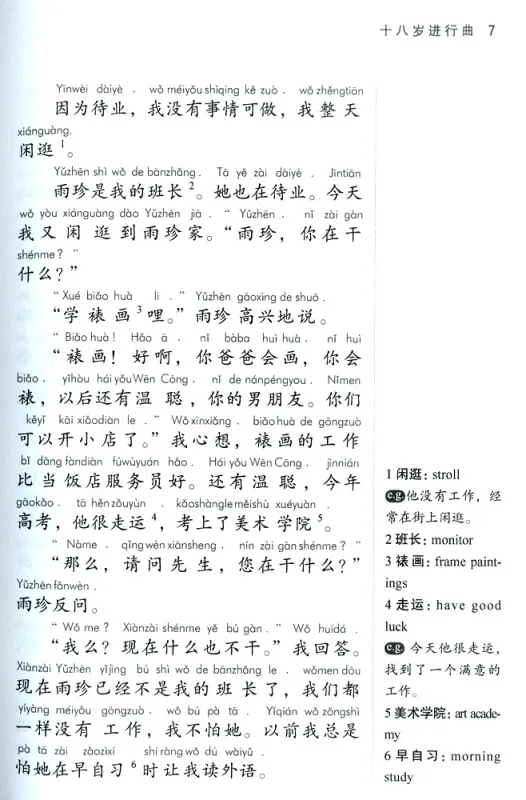 Graded Chinese Reader 1500 Words [Selected, Abridged Chinese Contemporary Short Stories]. ISBN: 9787513805551