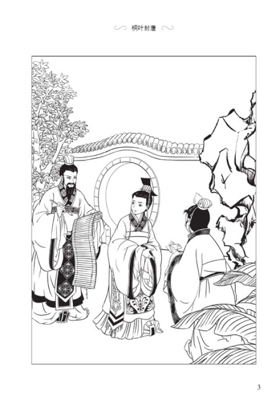 Graded Readers for Chinese Language Learners [Historical Stories] - Level 3 [Set 20 volumes]