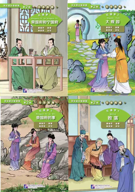 Graded Readers for Chinese Language Learners [Literary Stories] - Level 2: Dream of the Red Chamber 1-4 [Set 4 Bände]