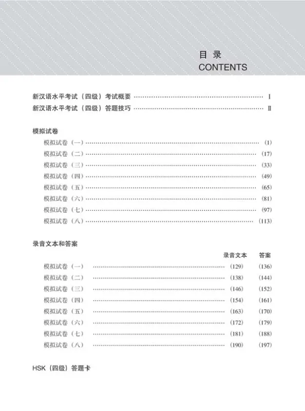 HSK 4 schnell geschafft - acht originalgetreue Mustertests mit Lösungen - chinesische Ausgabe [+ MP3-CD]. ISBN: 9787561929018
