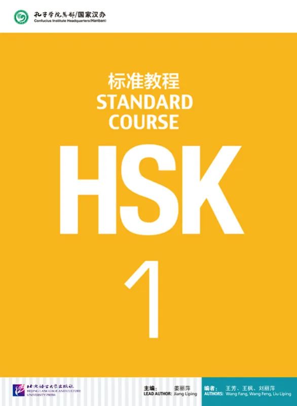 HSK Standard Course 1 Textbook. ISBN: 978-7-5619-3709-9, 9787561937099