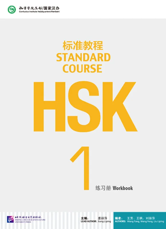 HSK Standard Course 1 Workbook. ISBN: 978-7-5619-3710-5, 9787561937105